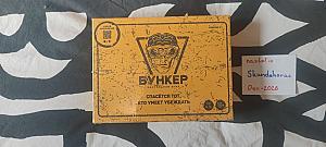 Бункер. Оригинальный, новый, в плёнке