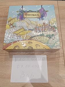 Фромаж