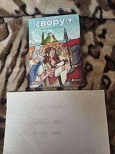 Кворум