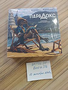 Парадокс