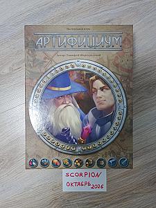 Артифициум + Алое Восстание