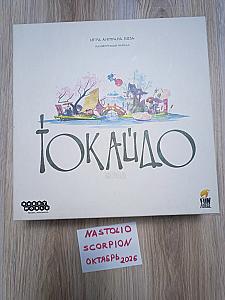 Токайдо