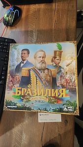 Бразильский серп