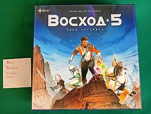Восход 5. Руны Астероса