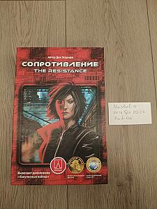 Сопротивление - Игра о психологической дедукции