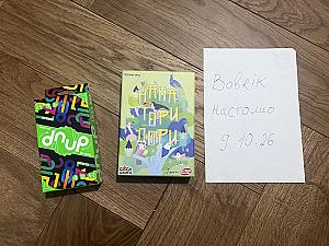 Две игры на сброс всех карт