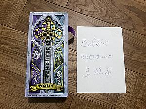Найди свой Экскалибур