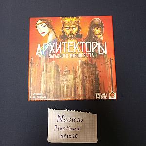 Архитекторы западного королевства