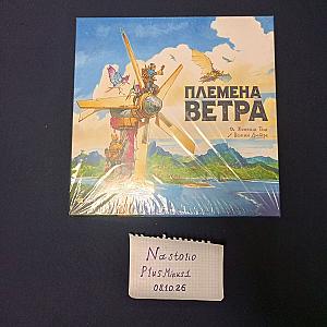 Племена ветра