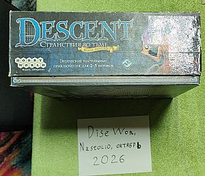 Descent/Десент. Странствия во тьме. Вторая редакция.