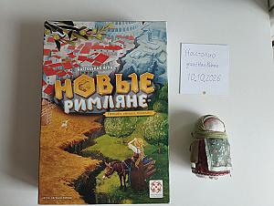 Новые римляне