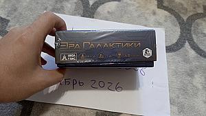 Эра галактики