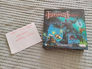 Герои Терринота