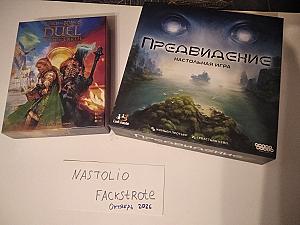 Предвидение + Lords of the rings: duel for Middle-Earth (Китай)