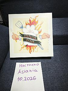 Открытая кухня, Artline: Эрмитаж, Ансамбль