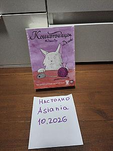 Кошатница. Делюкс + Pax Viking Junior
