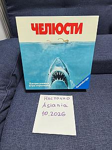 Погони и расследования: Челюсти, Cluedo, Лабиринт, Mister X