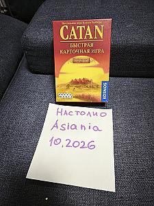 Семейные города и маршруты: Catan, Каруба, Арктика и другие
