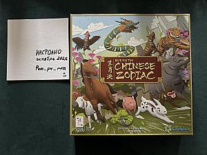 Race for Chinese zodiac