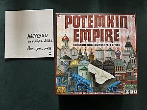 Potemkin empire