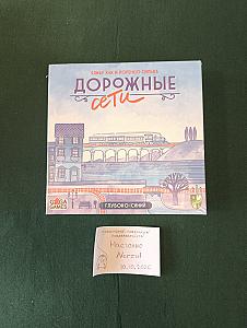 Дорожные сети. Глубоко Синий