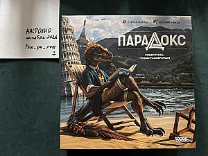Парадокс
