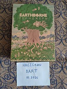 Earthborne Рейнджеры