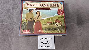 вино и корона