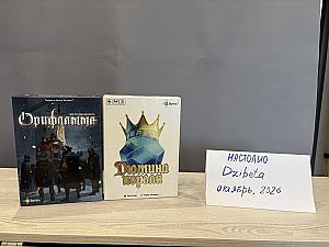 Игры Эврикус (2 коробки = 3 игры)