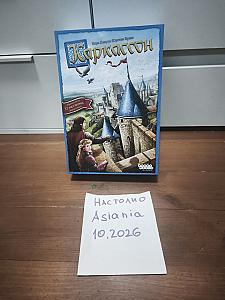 Каркассон, Колонизаторы и Cluedo с дополнениями