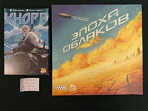 Набор хороший вечер - Эпоха Облаков и Кнорр
