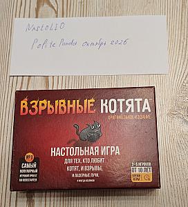 Семейки и простые игры (Мачи коро с допом, Взрывные котята, Карта сокровищ, Врата в поднебесную)