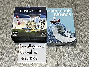 Сны о море