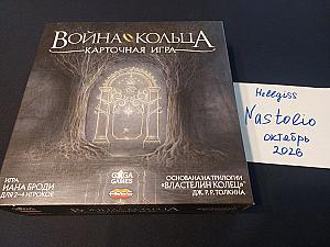 Война кольца. Карточная игра