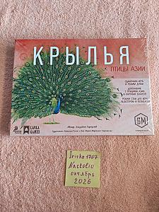 Крылья Птицы Азии