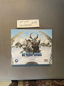 Вечная зима