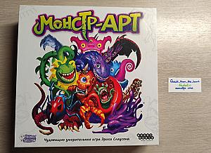 Монстр-АРТ