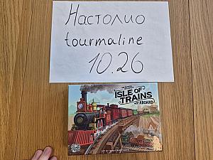 Isle of trains: all aboard