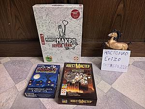 МикроМакро, КвестМастер и Монст по соседству