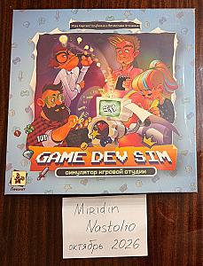 Game Dev Sim, новая в плёнке