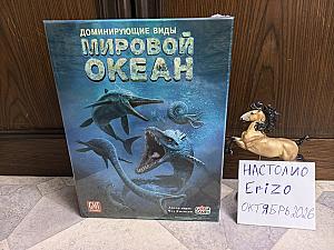 Доминирующие виды. Мировой океан