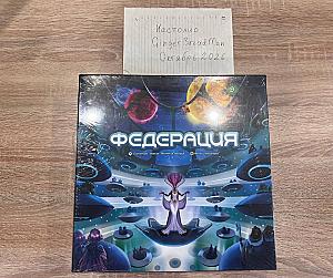 Федерация