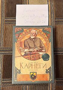 Карнеги
