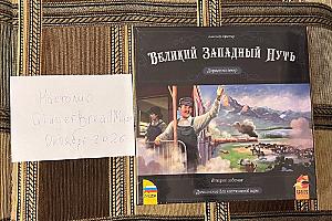 Великий Западный Путь: Дорога на Север
