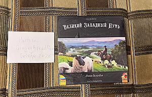 Великий Западный Путь - Новая Зеландия