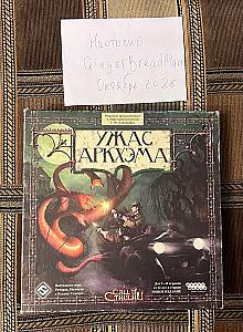 Ужас Аркхема