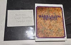 Принц-Варвар - уникальная игра