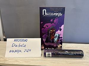Пассажиры (deluxe версия+неопреновый плеймат)
