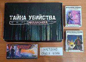 4 детектива + все 3 Параллельные истории
