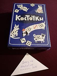 Косточки